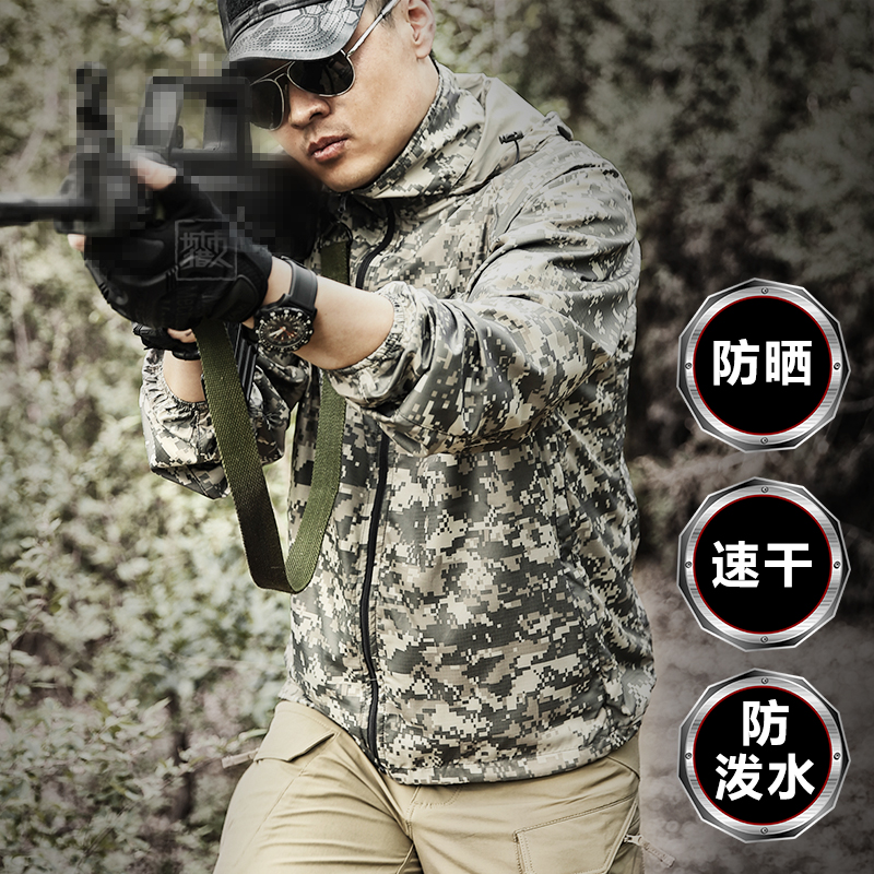 戶外春夏秋季防紫外線海豹面板風衣超薄戶外防晒衣防水防風速乾衣