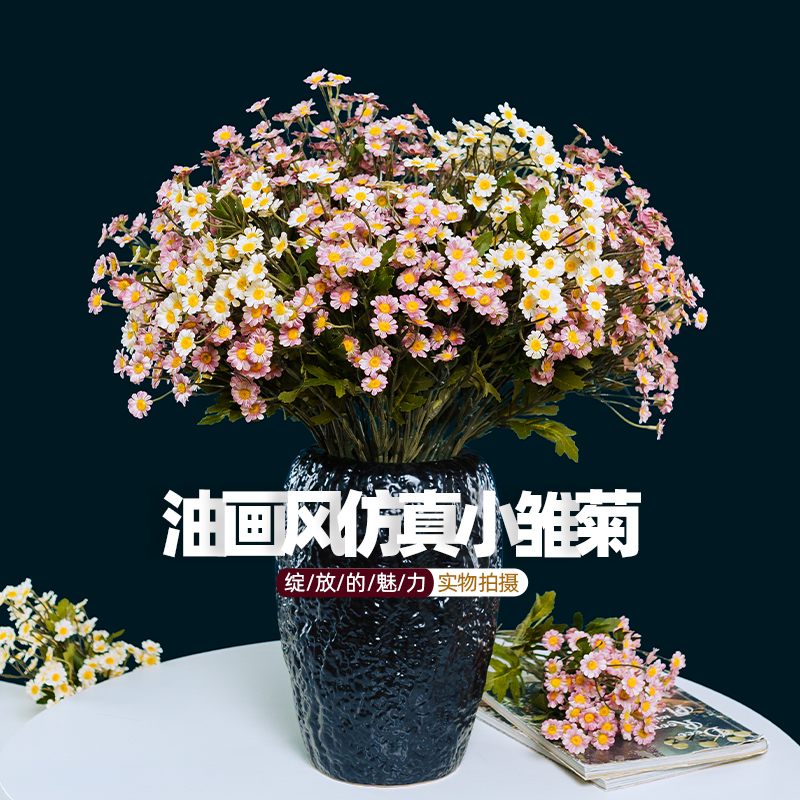 高档油画色系小雏菊假花仿真花摆设田园风客厅绢花艺装饰花卉摆件 - 图3