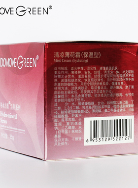 冬木古雨清凉薄荷霜保湿