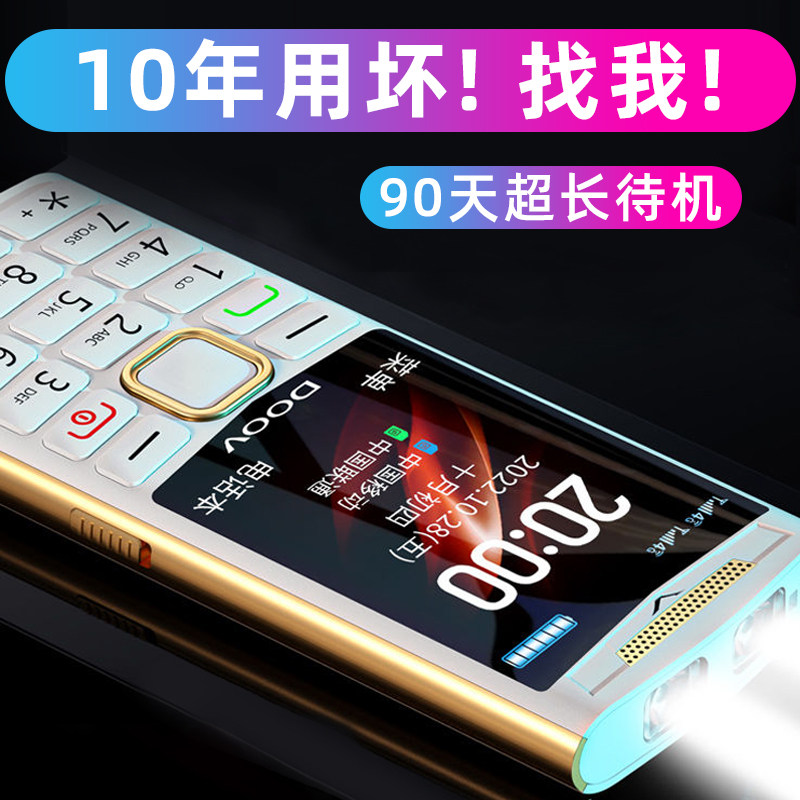  青柠时代数码手机