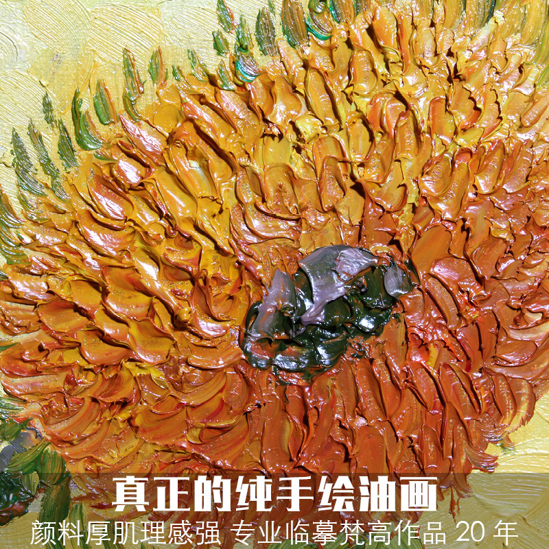 手绘油画梵高向日葵三联客厅挂画卧室餐厅壁画欧式花卉手工装饰画 - 图0