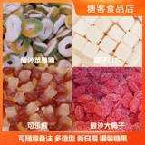 恒利源 Кистная песчаная жвачка конфеты с сэндвичем, очищенная и очищенная сочная конфеты, такая же, как и Douyin смешанная интернет -знаменитость, знаменитость может