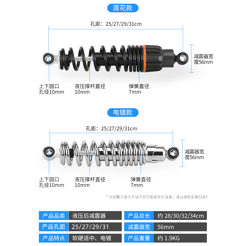 电动车液压后减震器踏板电瓶车摩托车避震器助力车电摩踏板车通用