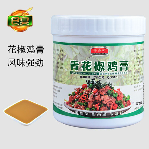 青花椒鸡膏 鸡肉精膏 鸡骨髓浸膏 鸡肉鲜香膏椒麻鸡膏米线1000g - 图0