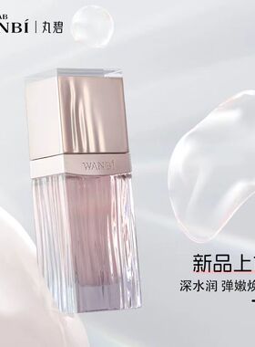 正品丸碧牡丹精华油御颜亮润精萃油牡丹精油修护提亮实体店同款