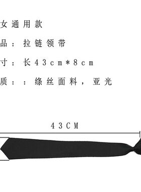新疆仓黑色领带衬衫装饰懒人拉链式日系风女士窄版男生男女免打款