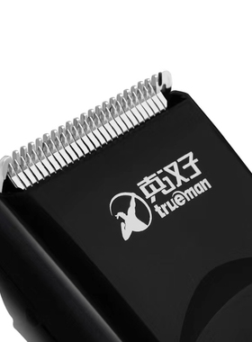 真汉子理发器电推子乌鲁木齐发货