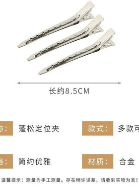 新疆包邮乌市发货发根无痕蓬松头发发夹定位神器刘海化妆师定型鸭