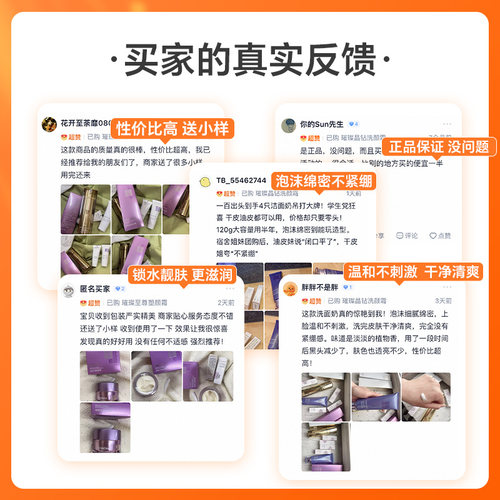 伊斯伯雅专柜正品璀璨晶钻套装组生机水密钥乳洁面BB粉底精华眼霜 - 图0