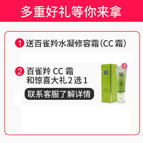 伊斯伯雅专柜正品璀璨晶钻套装组生机水密钥乳洁面BB粉底精华眼霜 - 图1