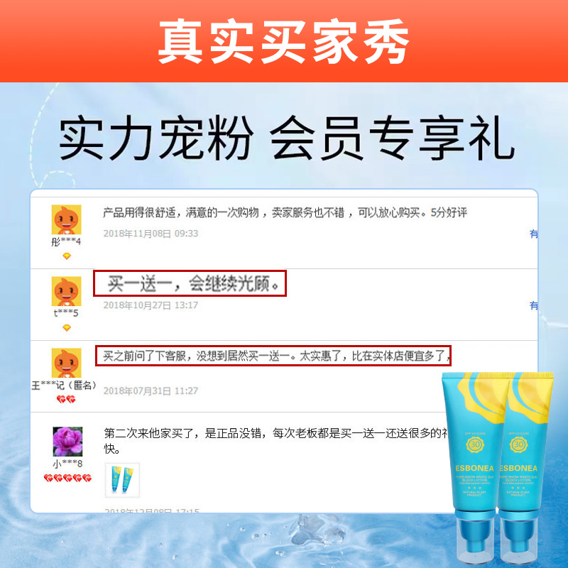 伊斯伯雅官方旗舰店专柜正品精纯雪颜防晒乳霜80MLSPF35PA+++包邮 - 图0