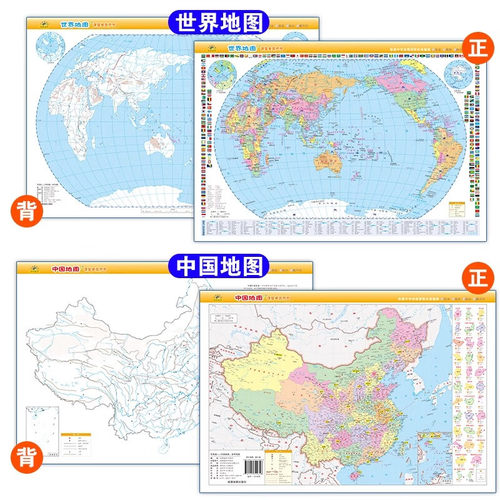 官方正版现货速发 全新中国地图世界地图课桌垫板地理老师推荐教学中国和世界政区地貌学生版成都地图出版社 - 图3