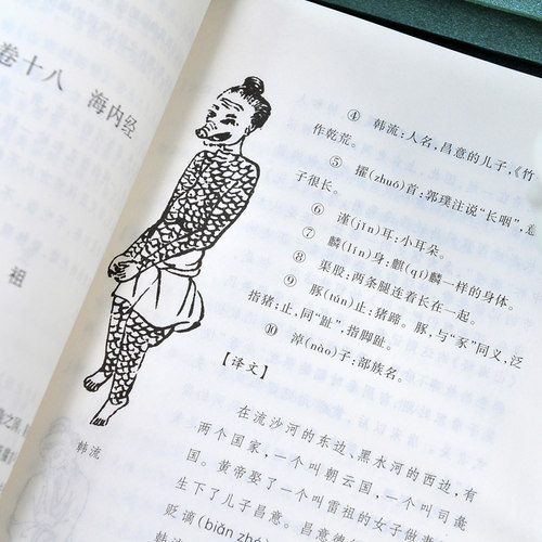 四年级课外书 中外神话传说 希腊神话和传说 山海经 人民文学出版社 四年级上册下册正版快乐读书吧中国古代神话故事完整版正版 - 图3