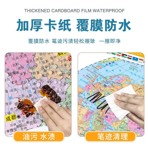 官方正版现货速发 全新中国地图世界地图课桌垫板地理老师推荐教学中国和世界政区地貌学生版成都地图出版社 - 图1