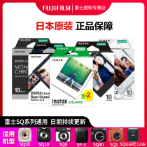 Fuji instax SQUARE square clapping standing paper white edge 20 sheets applicable sq1 6 sp-3 10 20