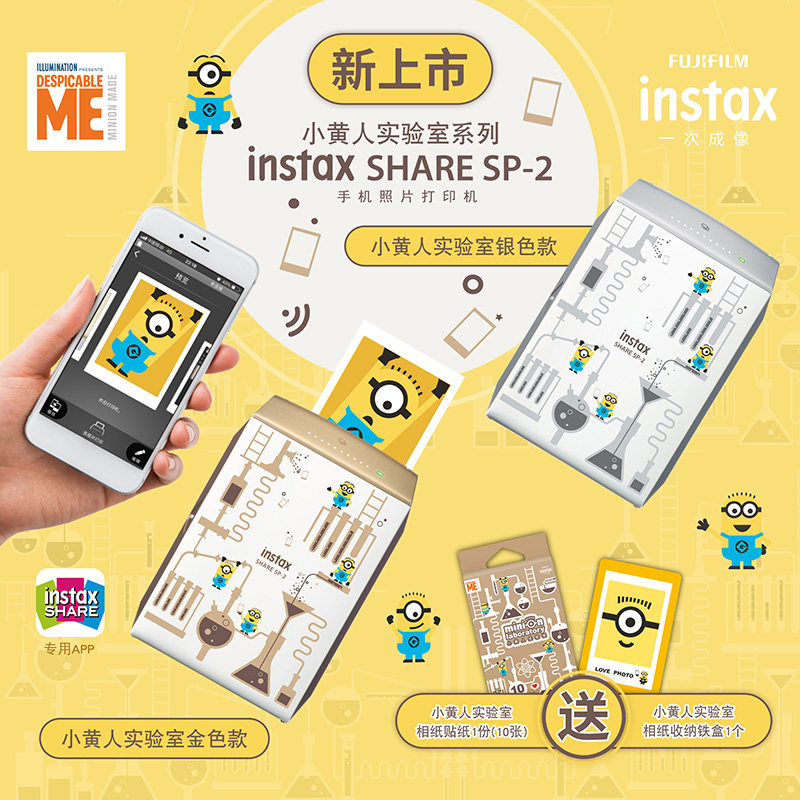 富士趣奇俏sp-2无线手机照片打印机 fujifilm博融天创热升华照片打印机