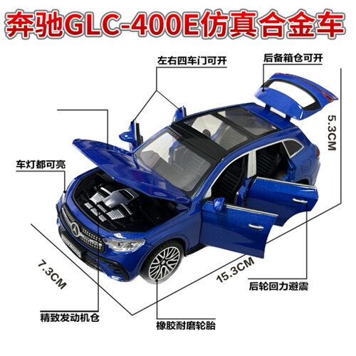 奔驰GLC400E合金车模仿真金属小轿车汽车模型声光儿童玩具车男孩 - 图0