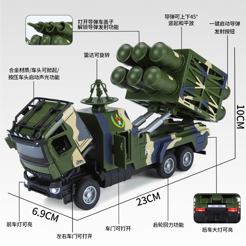 红旗16防空导弹发射车合金模型东风21D反舰玩具车运输车军事战车 - 图0