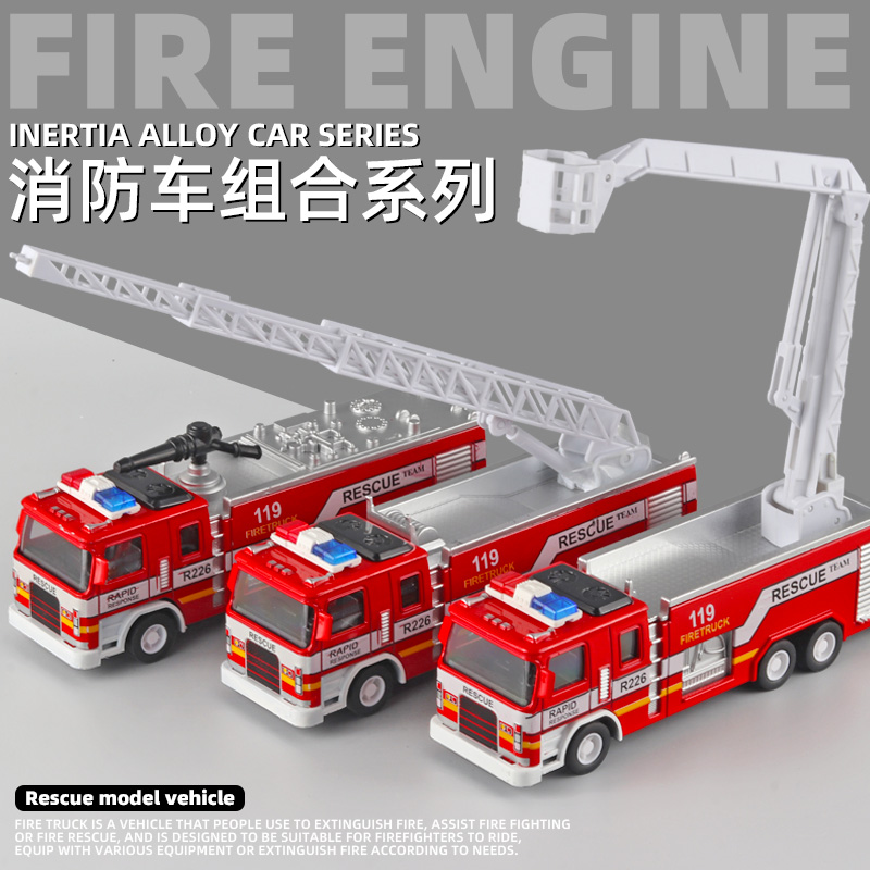 儿童玩具消防车合金模型119救火车车模云梯车喷水车套装仿真1:32 - 图2