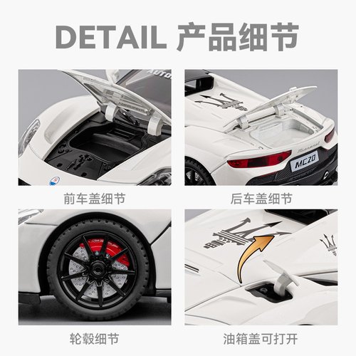 1:24玛莎拉蒂MC20敞篷版车模仿真合金汽车模型收藏摆件儿童玩具车 - 图1