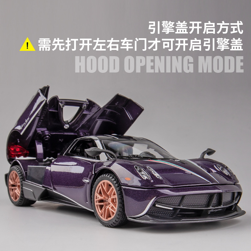 嘉业1：32帕加尼中国龙仿真合金车模金属儿童玩具车男孩跑车模型-图1