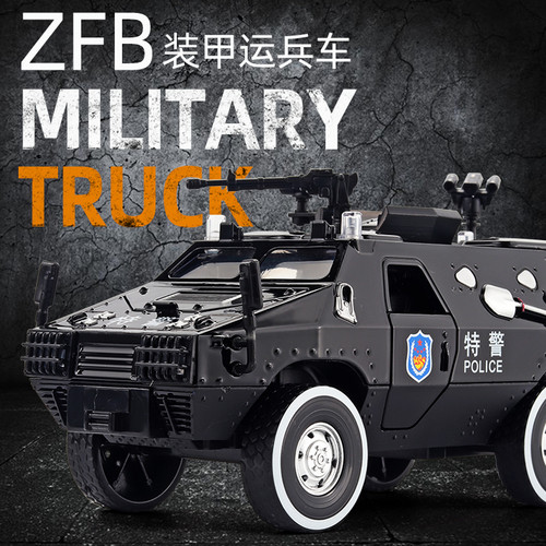 ZFB装甲警车玩具车仿真合金模型公安车男孩小汽车警察车110玩具 - 图0