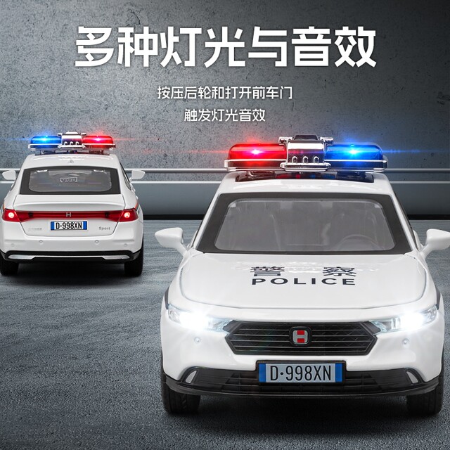 1 32 Honda Accord Police Car Simulation Alloy Public Security Car Model Six-Open Door Sound and Light Children's Toy Car