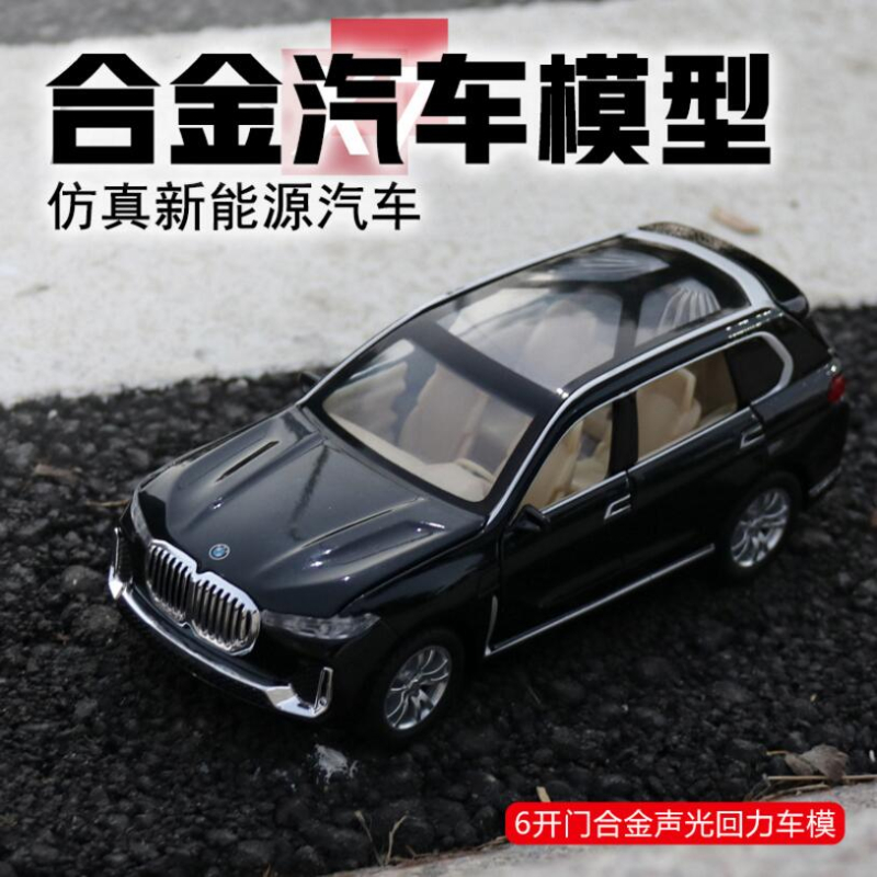 六开门宝马X7越野车SUV轿车1:32汽车模型仿真合金玩具车儿童男孩 - 图2