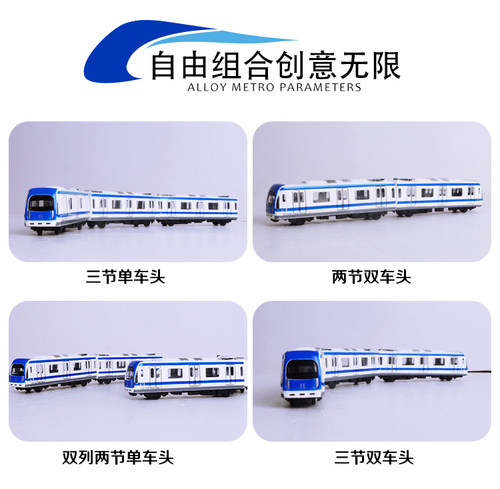 合金地铁和谐号动车组模型中国高铁城市地铁火车头磁吸儿童玩具车 - 图2