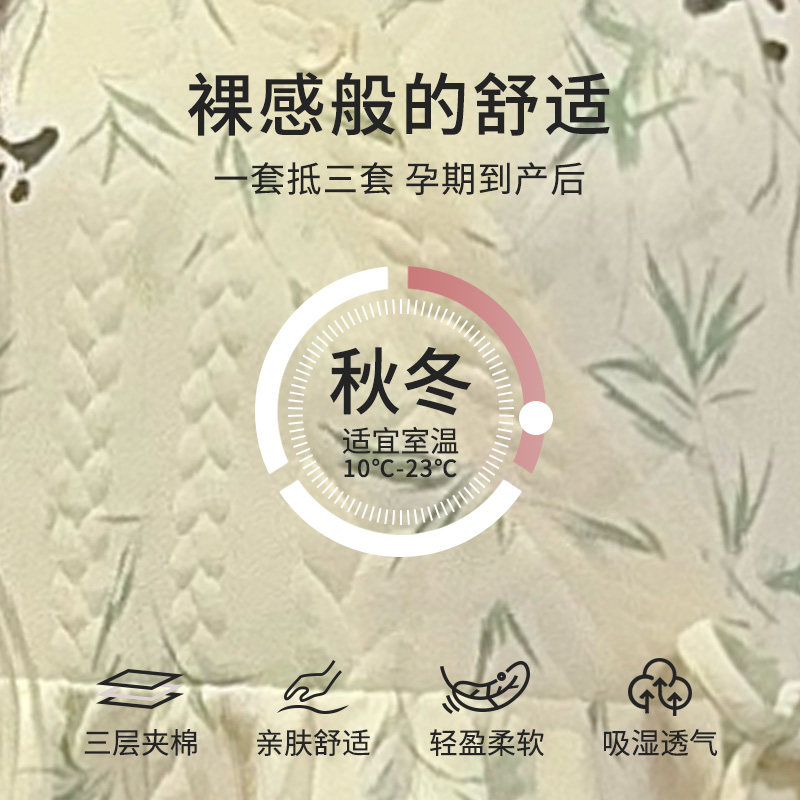 送发带空气棉月子服带胸垫产妇哺乳睡衣秋冬季纯棉孕妇套装冬厚款,淘宝优惠券,粉丝福利购,淘宝优惠卷