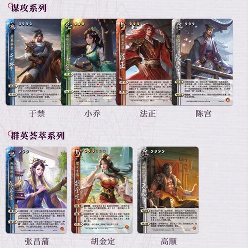 桌游三国杀君霸天下全武将身份全套谋攻篇神将SP一将成名塑封卡牌 - 图1