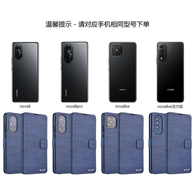 适用华为nova8手机壳nove8pro防摔nova8se活力版保护套novo8翻盖nowa全包nava8男女navo8外壳note8新款noⅴa8 - 图3