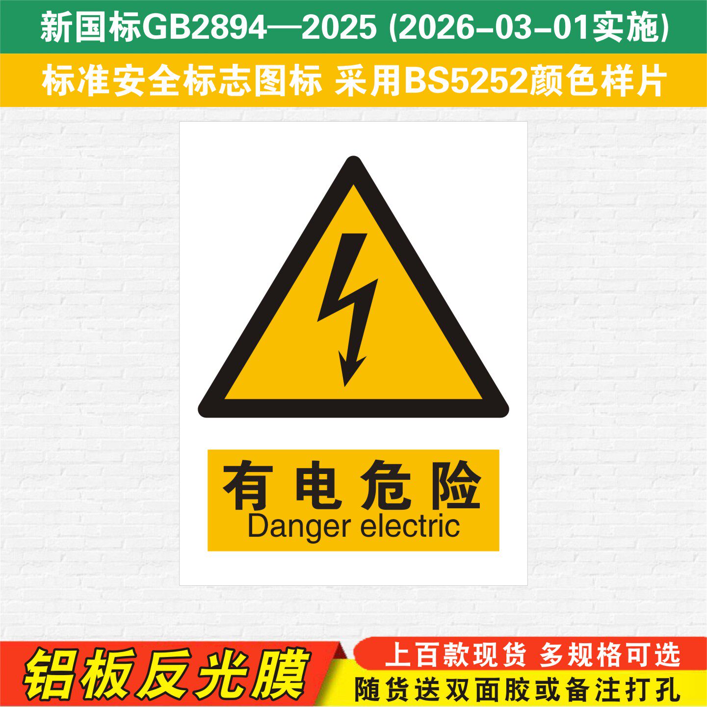 有电危险标识牌当心触电严禁烟火禁止吸烟工厂车间仓库警告标示标志牌标语贴纸提示贴墙贴指示牌子定制