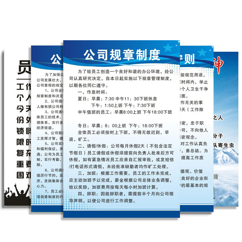 公司规章制度牌企业文化办公室宗旨员工守则工厂车间安全生产管理提示警示标识标志指示牌子贴纸标语挂牌定制