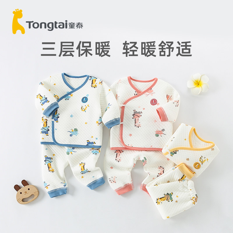 童泰婴儿保暖套装新生儿衣服纯棉内衣初生和尚服秋衣秋裤分体秋冬