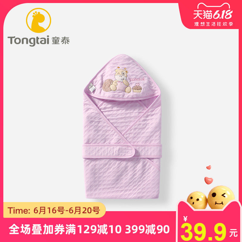 童泰初生新生儿包被纯夏季宝宝抱被 童泰易讯婴童抱被/抱毯