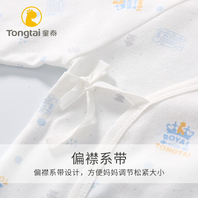 童泰新生婴儿衣服纯棉初生宝宝送礼 童泰易讯婴儿礼盒