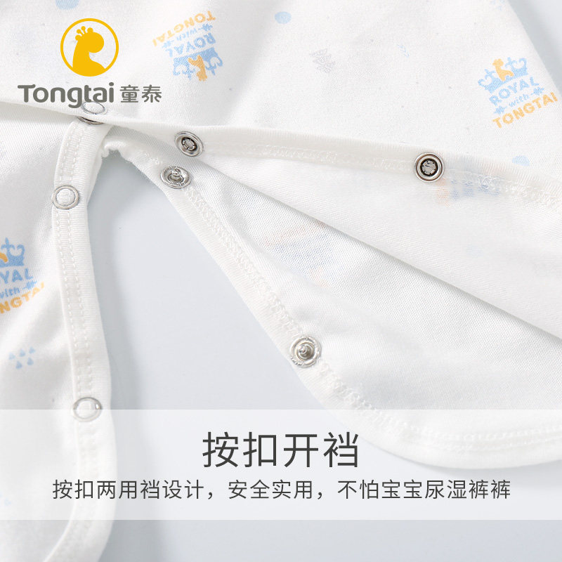 童泰新生婴儿衣服纯棉初生宝宝送礼 童泰易讯婴儿礼盒