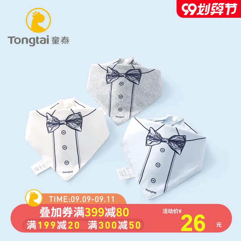 童泰初生宝宝新生纯棉防吐奶三角巾 童泰易讯三角巾
