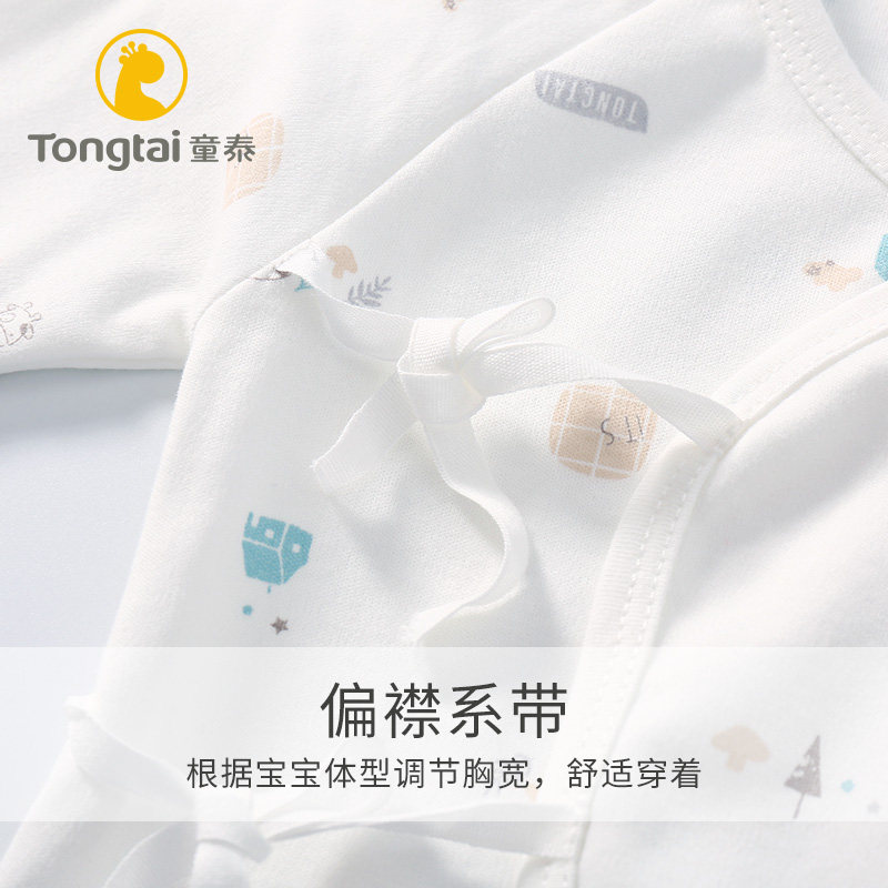 童泰新生儿纯棉内衣套装夏季和尚服 童泰易讯内衣套装