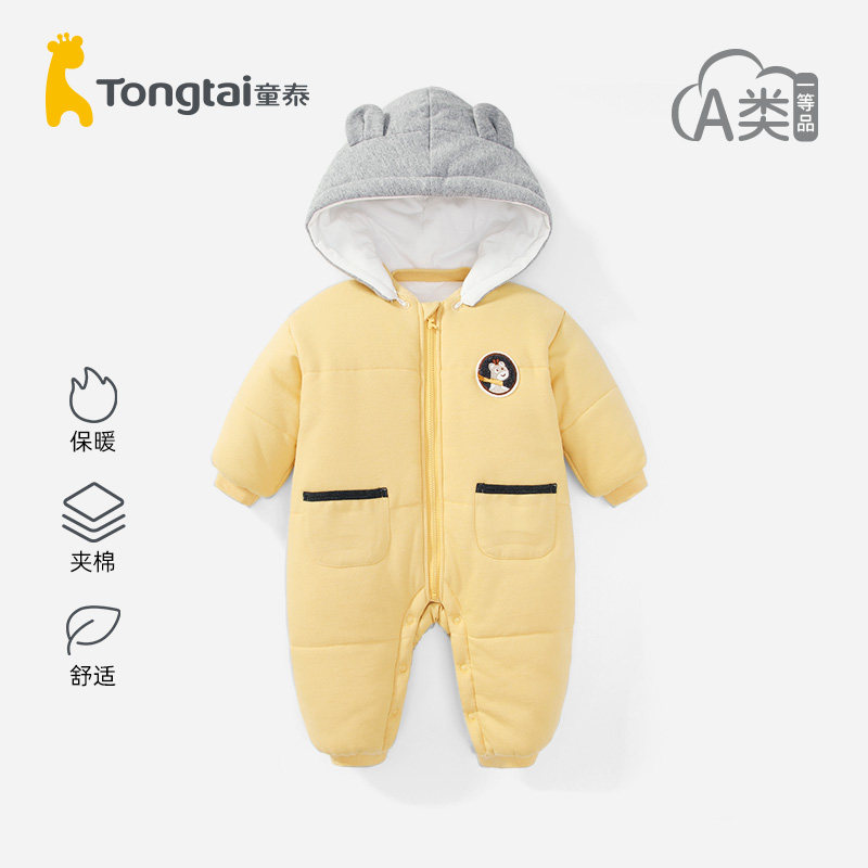 童泰宝宝冬装婴儿衣服夹棉加厚棉衣 童泰易讯连身衣/爬服/哈衣