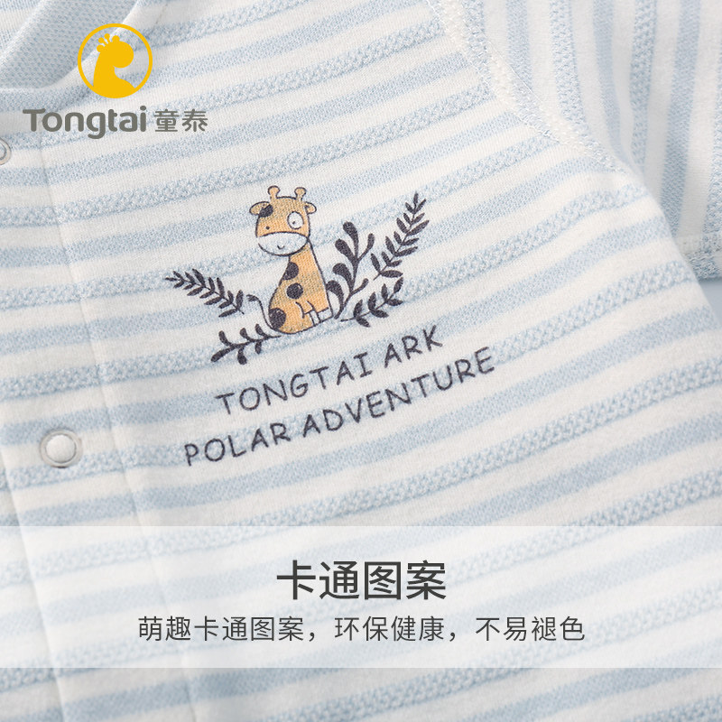 童泰春秋宝宝哈衣内衣新生儿睡衣 童泰易讯连身衣/爬服/哈衣