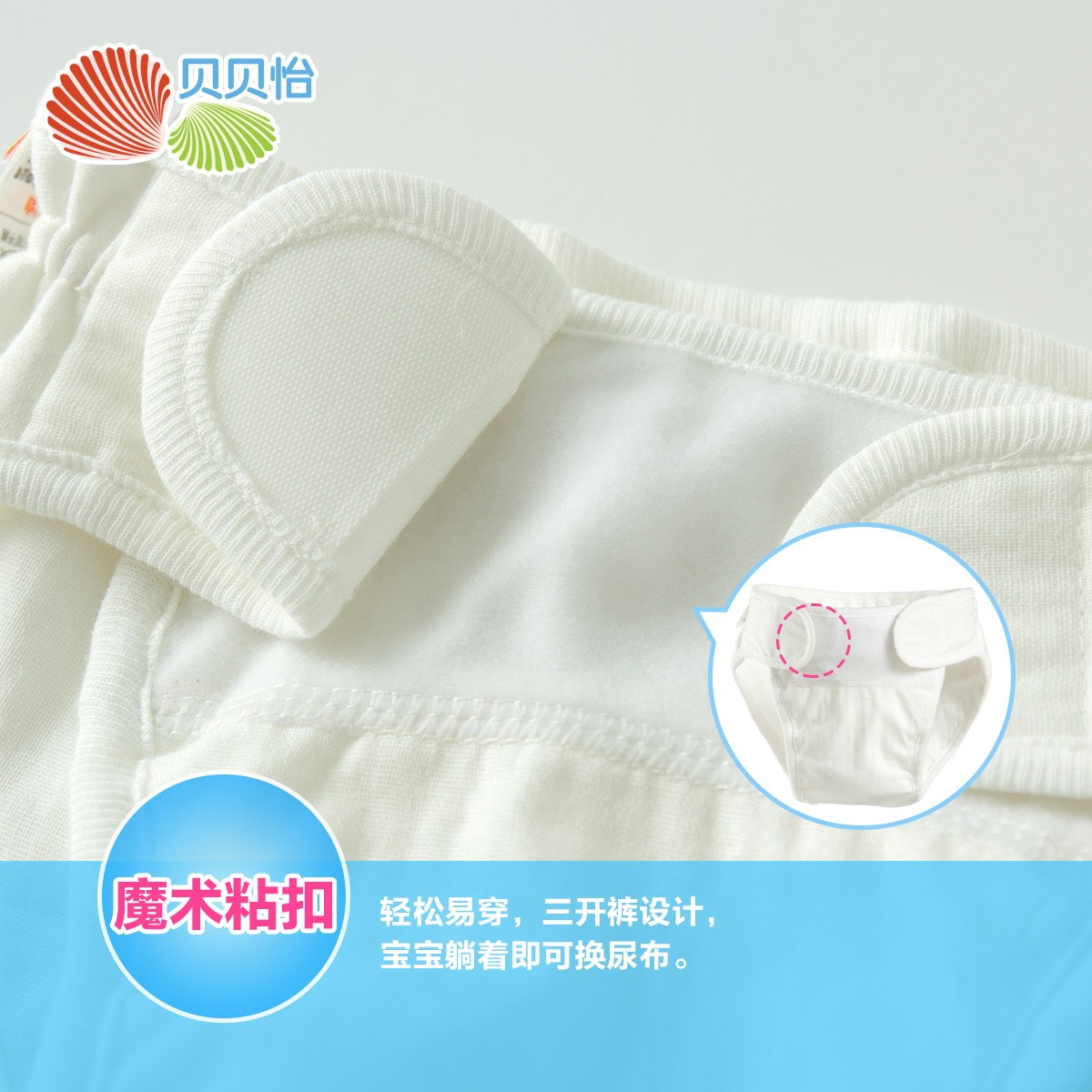 贝贝怡婴儿纯棉透气纱布防漏尿布裤 bornbay贝贝怡布尿裤