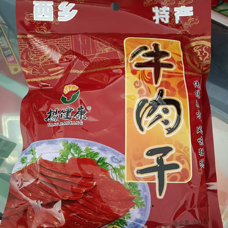 汉中西乡牛肉干杨建康400g正宗大块牛肉干陕西西乡特产美食牛肉干,淘宝优惠券,粉丝福利购,淘宝优惠卷