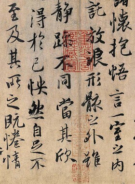 王羲之兰亭序艺术微喷书法作品