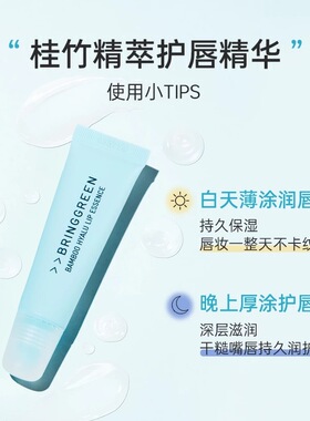 芭兰歌林玻尿酸保湿修护润唇膏