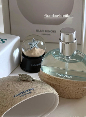 韩国tamburins蛋形香水BOTTARI一丝慰藉jennie同款pumkini香膏