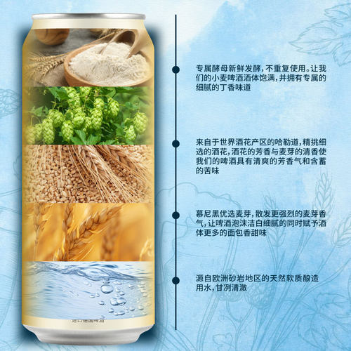 瓦伦丁小麦啤酒整箱装500ml*24罐德国原装进口精酿啤酒 - 图1