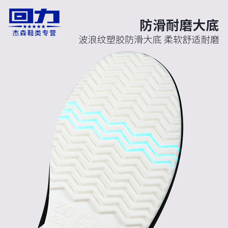  杰森鞋类专营雨鞋