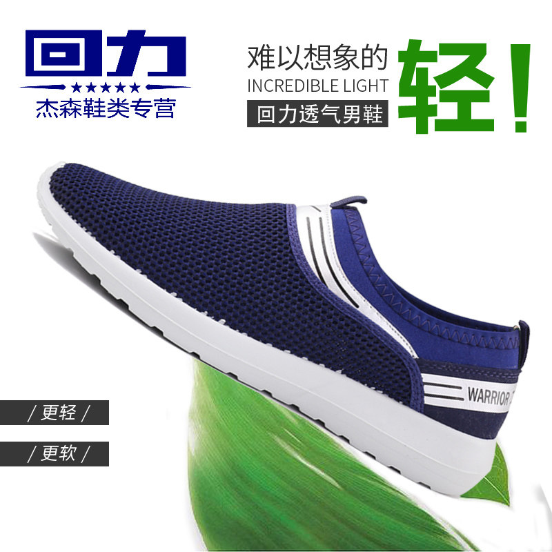 回力夏季2023年新款透气网鞋男男鞋 杰森鞋类专营时尚休闲鞋